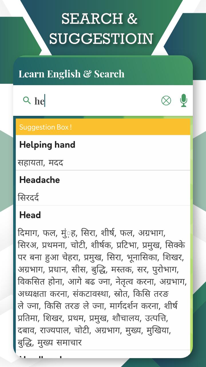 English to hindi translator dictionary free download for mobile mp3
